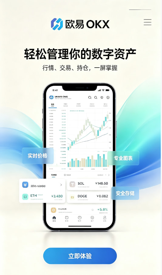下载欧交易所app操作图示